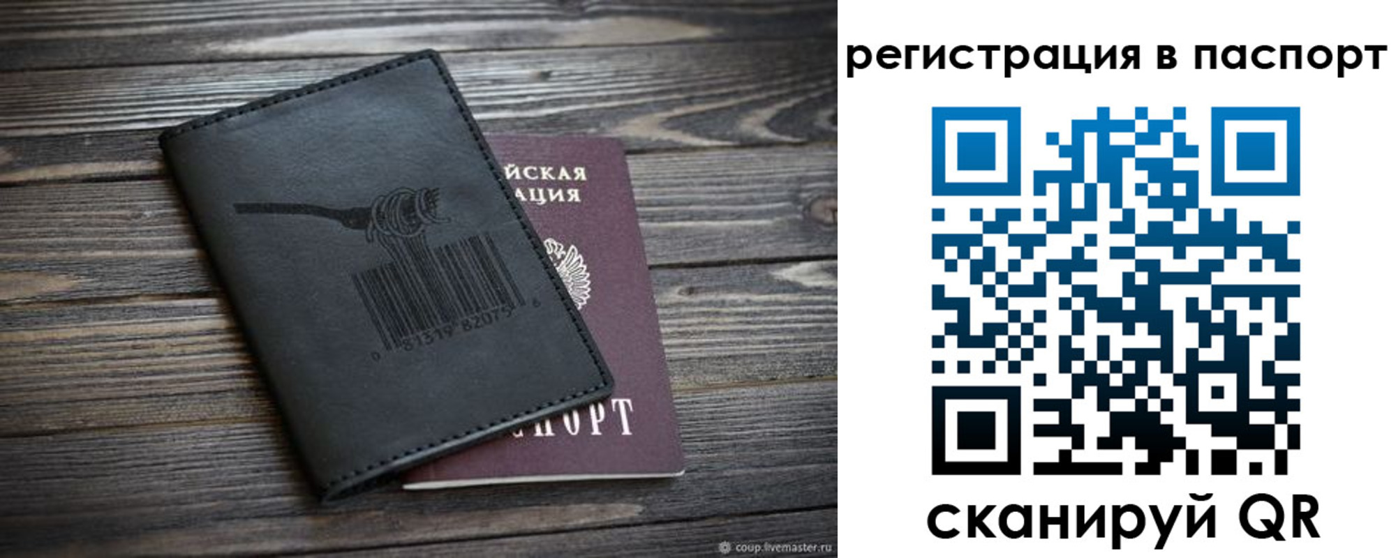 временная регистрация надежно в Ликино-Дулёво
