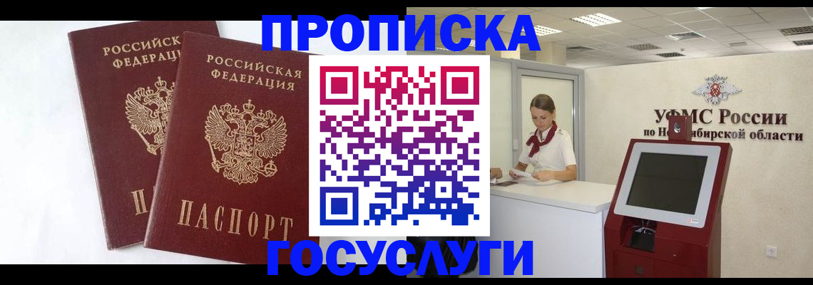 временная регистрация надежно в Ликино-Дулёво