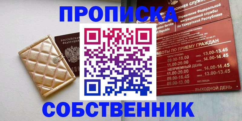 прописка иностранных граждан в Ликино-Дулёво
