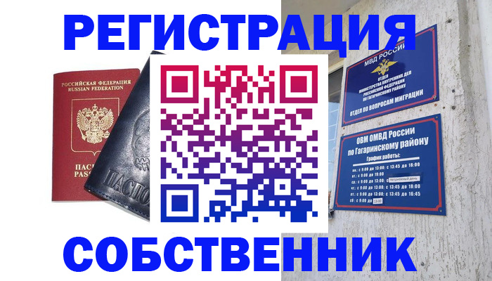 прописка 2025 в Ликино-Дулёво